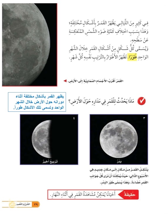 حقيقة